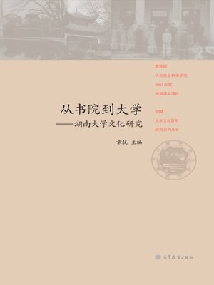 cover image of From Ancient Academy to Modern Universities